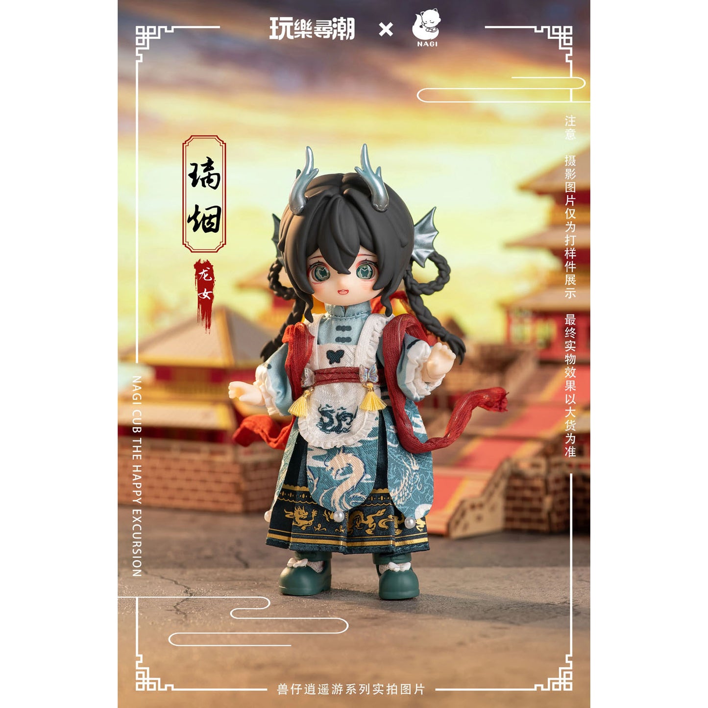 Nagi Cub - The Happy Excursion - Actionfigur Blind Box (BJD) - 16cm - Wan Le Xun Chao - Einzelbox