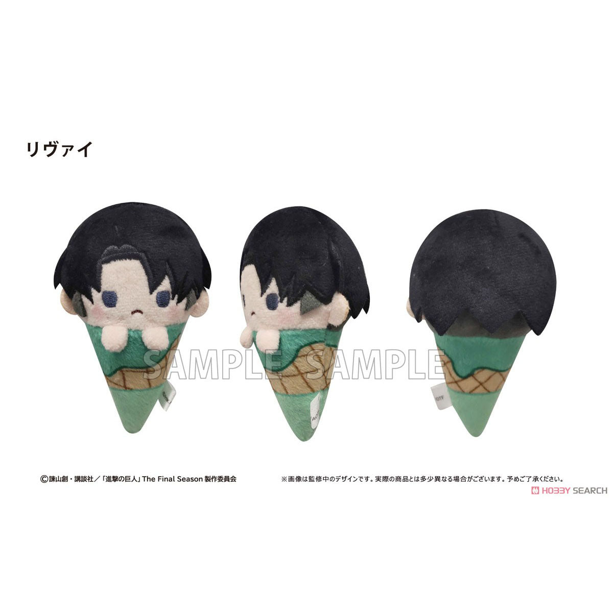 Attack on Titan - "Ice Tapi-Nui" Chibi Plüsch-Anhänger - Blind Box - Blindbox - Tapioca