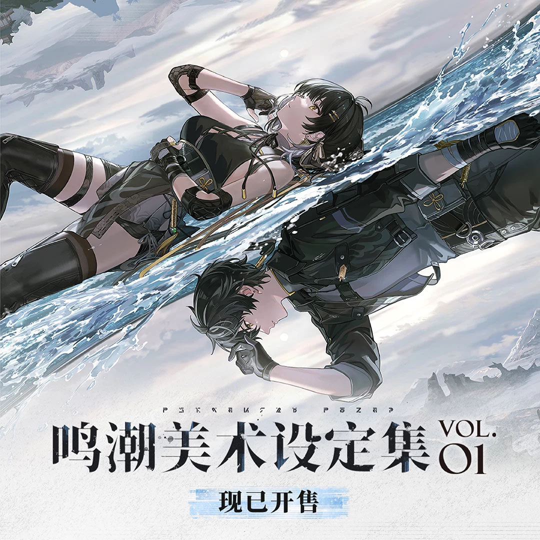 Wuthering Waves - Art Collection Vol. 01 - Artbook - Chinesisch - 359 Seiten - 285 x 210 mm - Kuro Games