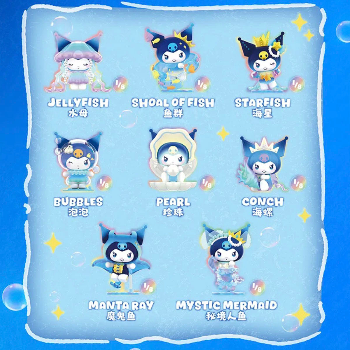 Sanrio - Kuromi Deep Sea Secret Series - Sammelfigur - Blindbox - Einzelbox - ca. 10cm - TOP TOY