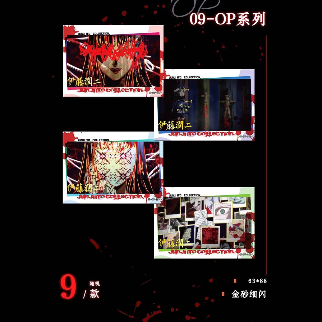 Junji Ito: Collection Heritage Edition (YTRE-C-10-001T) Booster Pack Chinesisch - 1 Pack - KaBao