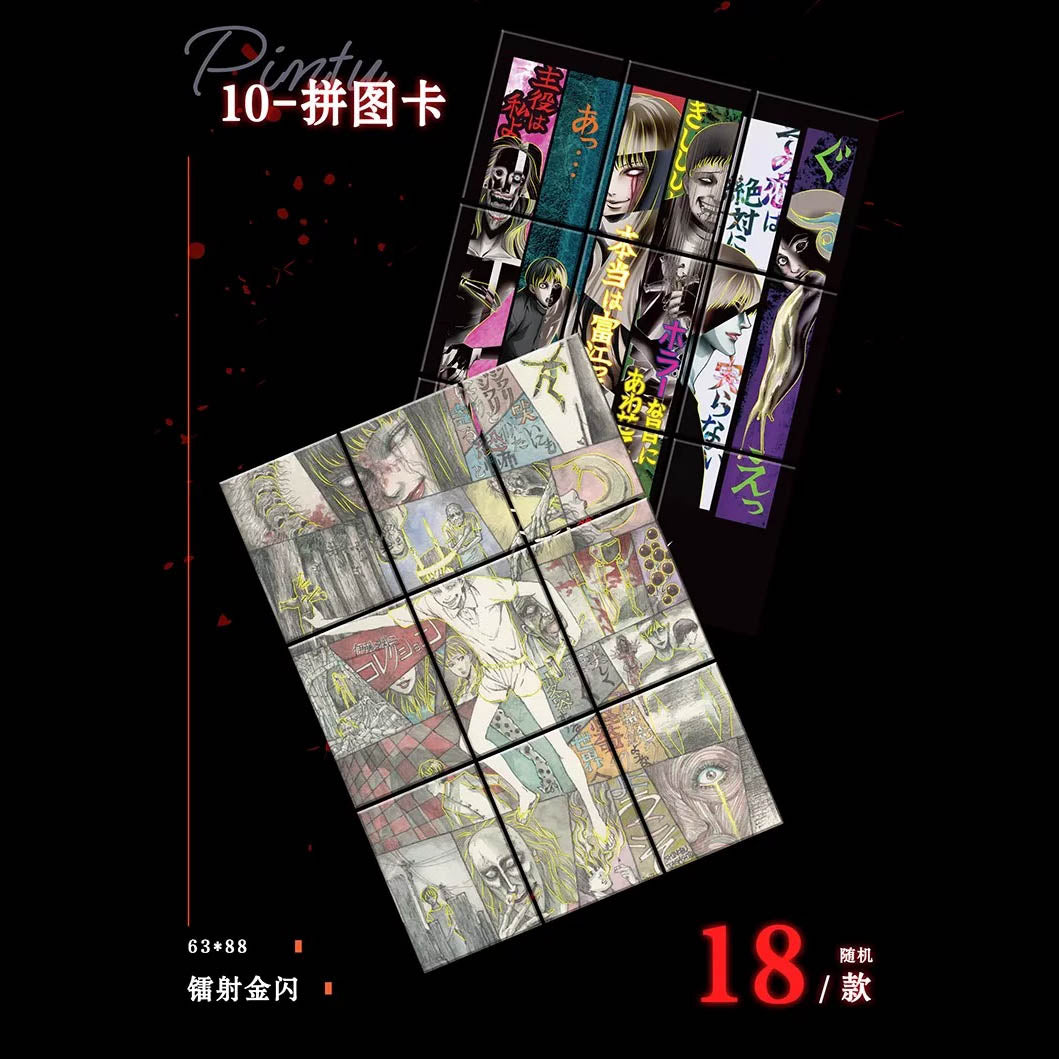 Junji Ito: Collection Heritage Edition (YTRE-C-10-001T) Booster Pack Chinesisch - 1 Pack - KaBao