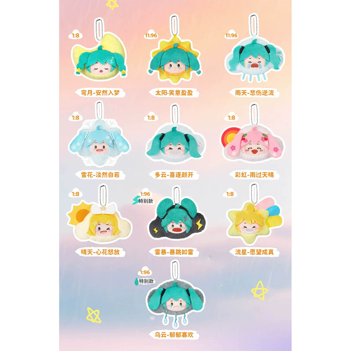 Vocaloid - Hatsune Miku Weather Moods Plüsch-Anhänger Blindbox - Einzelbox - 11cm - LDCX