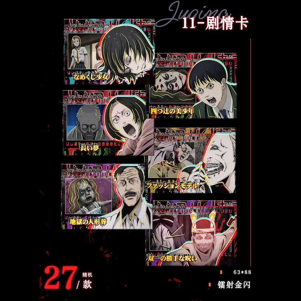 Junji Ito: Collection Heritage Edition (YTRE-C-10-001T) Booster Pack Chinesisch - 1 Pack - KaBao