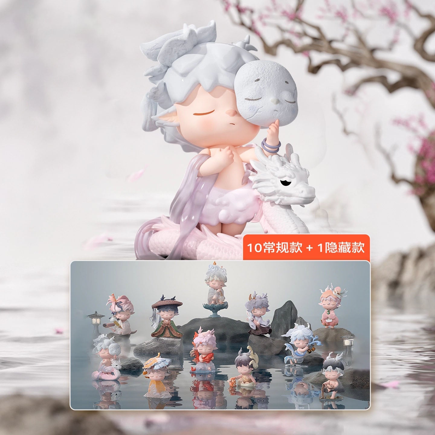 Heyone - MIMI The Poetry of Time in Four Seasons - Neo Chinese Style Blind Box - Einzelbox - Heyone