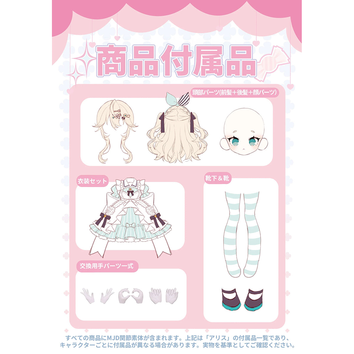 ONEMORE x Eku Uekura - Sugary Girls: Sweets Party - MJD Doll Collection (Blind Box) - Einzelbox - 20 cm - ONEMORE