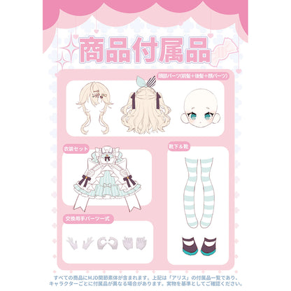 ONEMORE x Eku Uekura - Sugary Girls: Sweets Party - MJD Doll Collection (Blind Box) - Einzelbox - 20 cm - ONEMORE