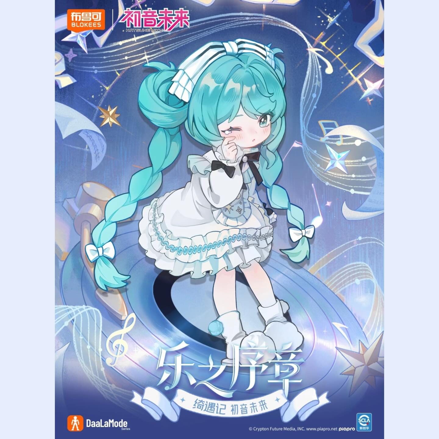 Hatsune Miku: Prelude / Wonderful Encounter - DaaLaMode Dress-up Sammelfigur Blind Box - Einzelbox - 14cm - BLOKEES