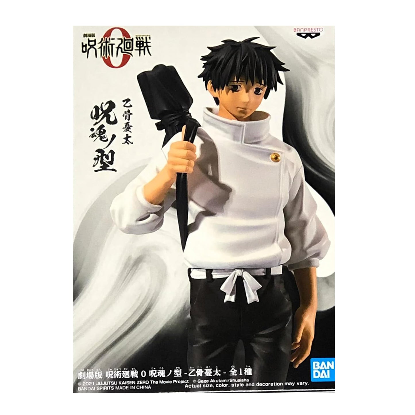 Yuta Okkotsui - Jujutsu Kaisen 0: The Movie, 16cm