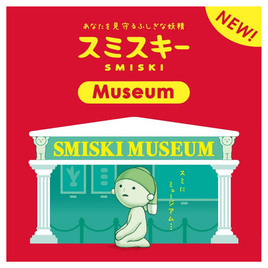 Smiski - Museum Series - Blindbox Figur - 7.5cm - Einzelbox