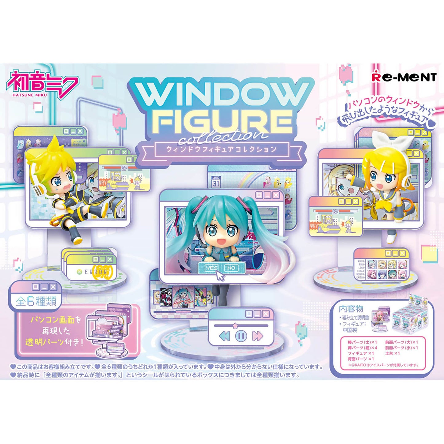 Re-ment,Hatsune Miku, Window Figure, Blind Box- (6)-(1)