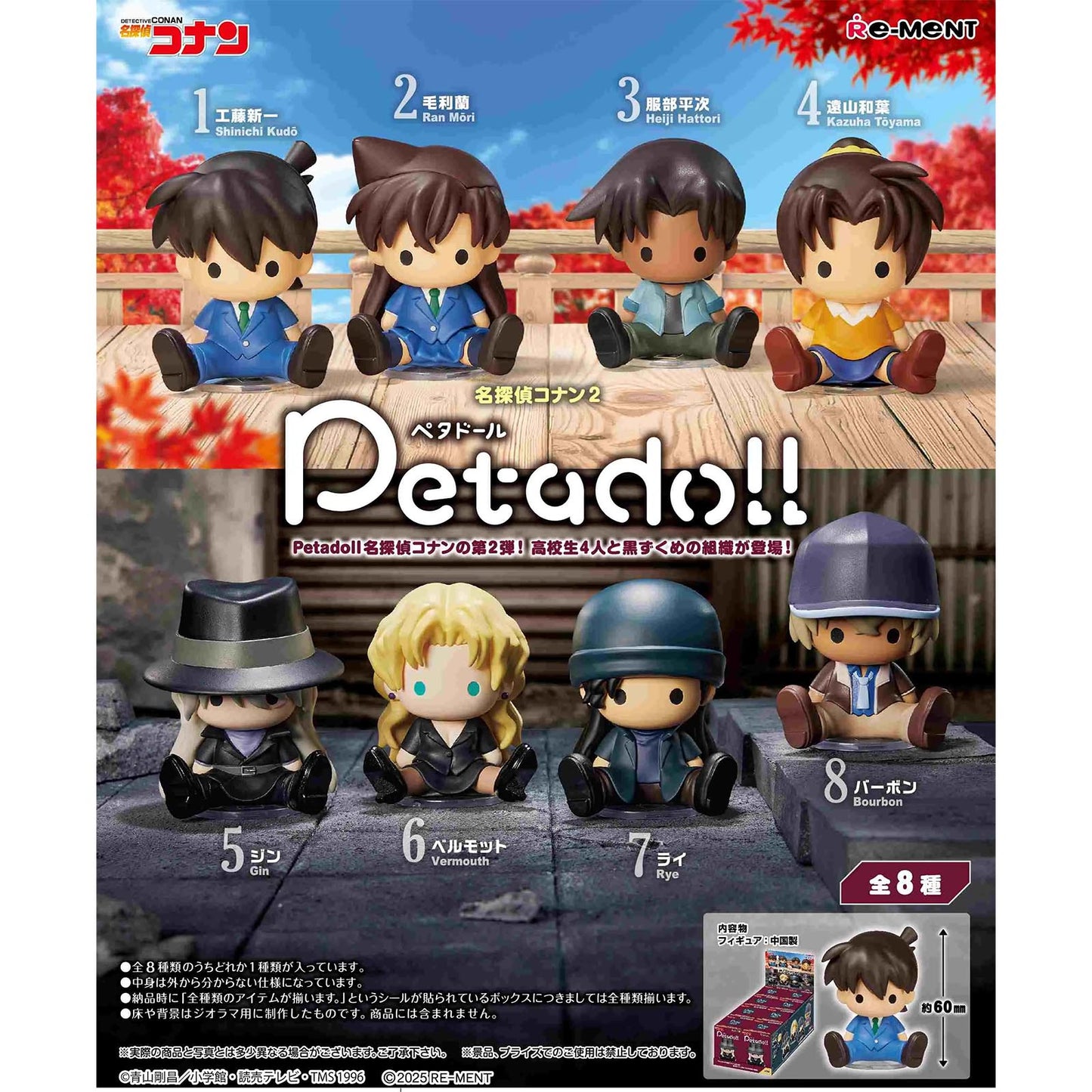 Detective Conan - Petadoll Series 2 - Mini-Figur (Blind Box) - EInzelbox - 6 cm - Re-Ment