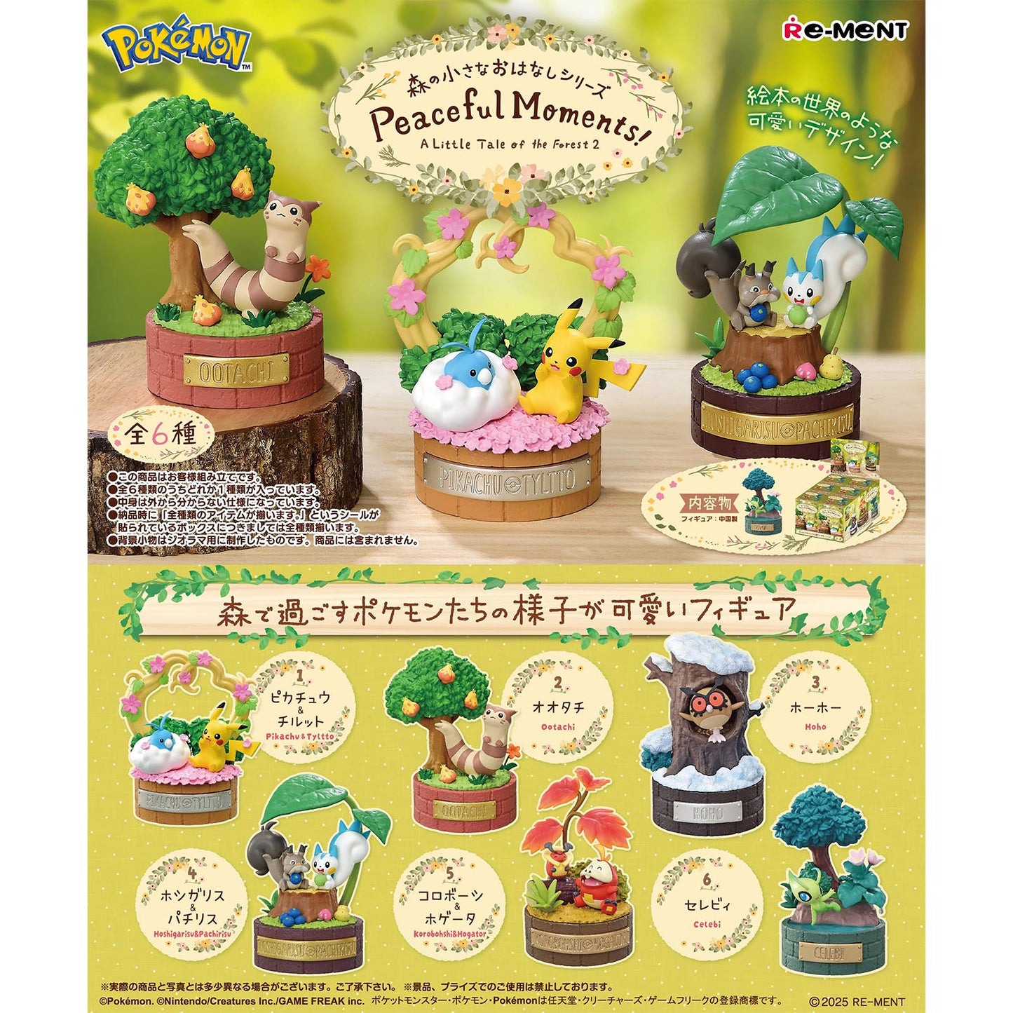 Pokémon - Forest Stories - Blind Box - 6 cm - Einzelbox - Re-Ment