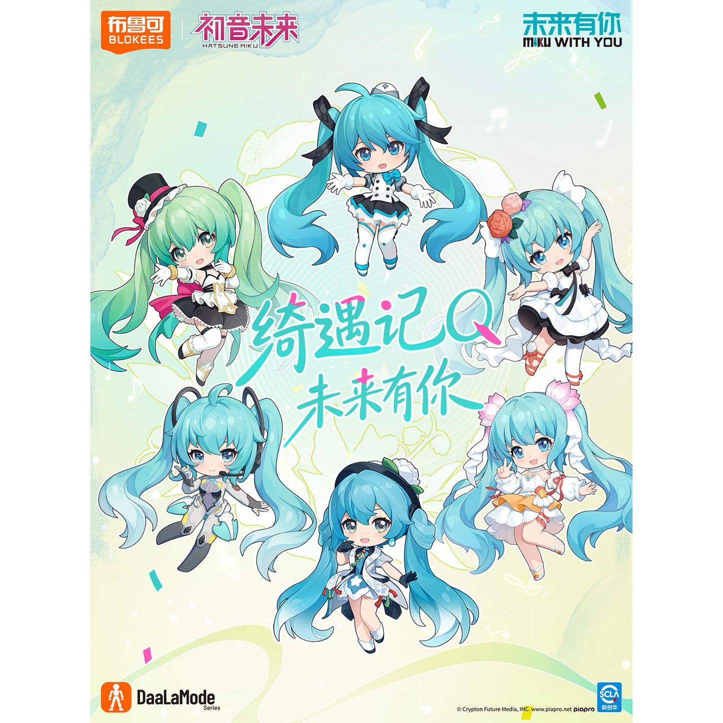 Hatsune Miku - Miku With You Series - Actionfigur Blind Box - 10 cm - Einzelbox - Blokees