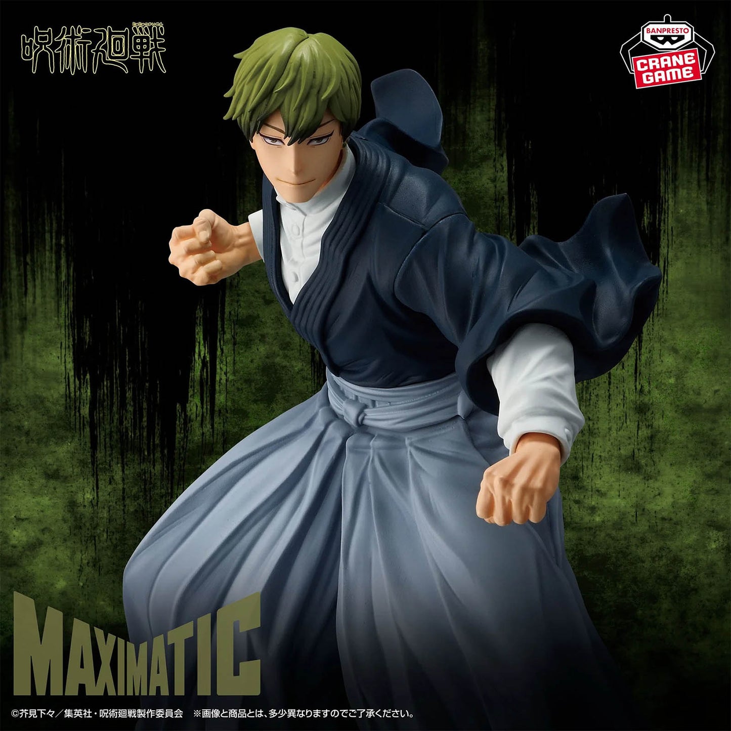 Jujutsu Kaisen - Naoya Zen'in - Maximatic Statue - 21 cm - Banpresto