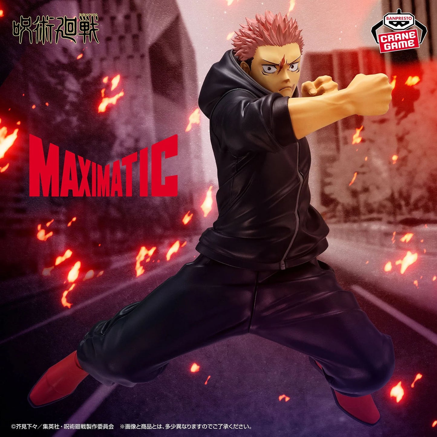 Jujutsu Kaisen - Yuji Itadori (Culling Game Ver.) - Maximatic Statue - 20 cm - Banpresto