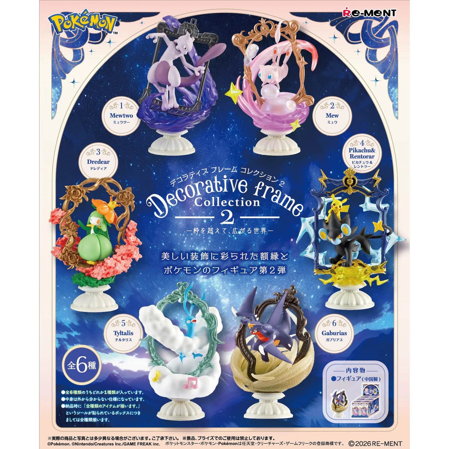 Pokémon - Decorative Frame Collection 2 - Blind Box Mini-Figur - Einzelbox - Re-Ment