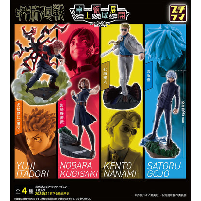 Jujutsu Kaisen - Petitrama Series Vol. 2 - Tisch-Diorama Sammelfiguren Blindbox - EInzelbox - 9cm - MegaHouse