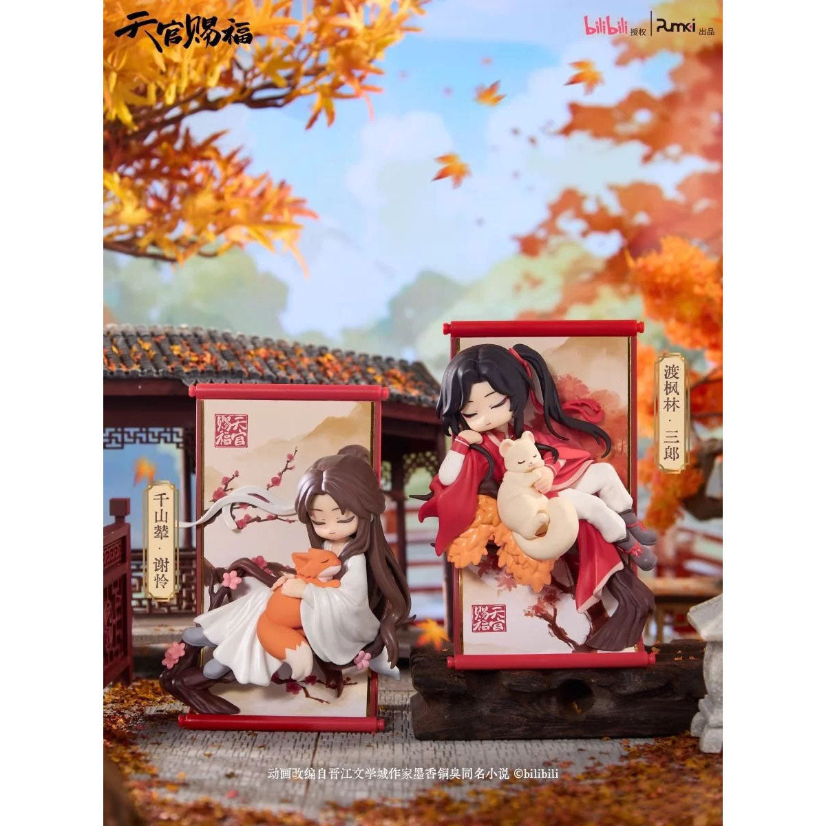 Heaven Official's Blessing - Gong Fu Jin Juan Series (Schriftrollen-Edition) - Blind Box - Einzelbox - 13 x 9,5 cm - Qing Cang