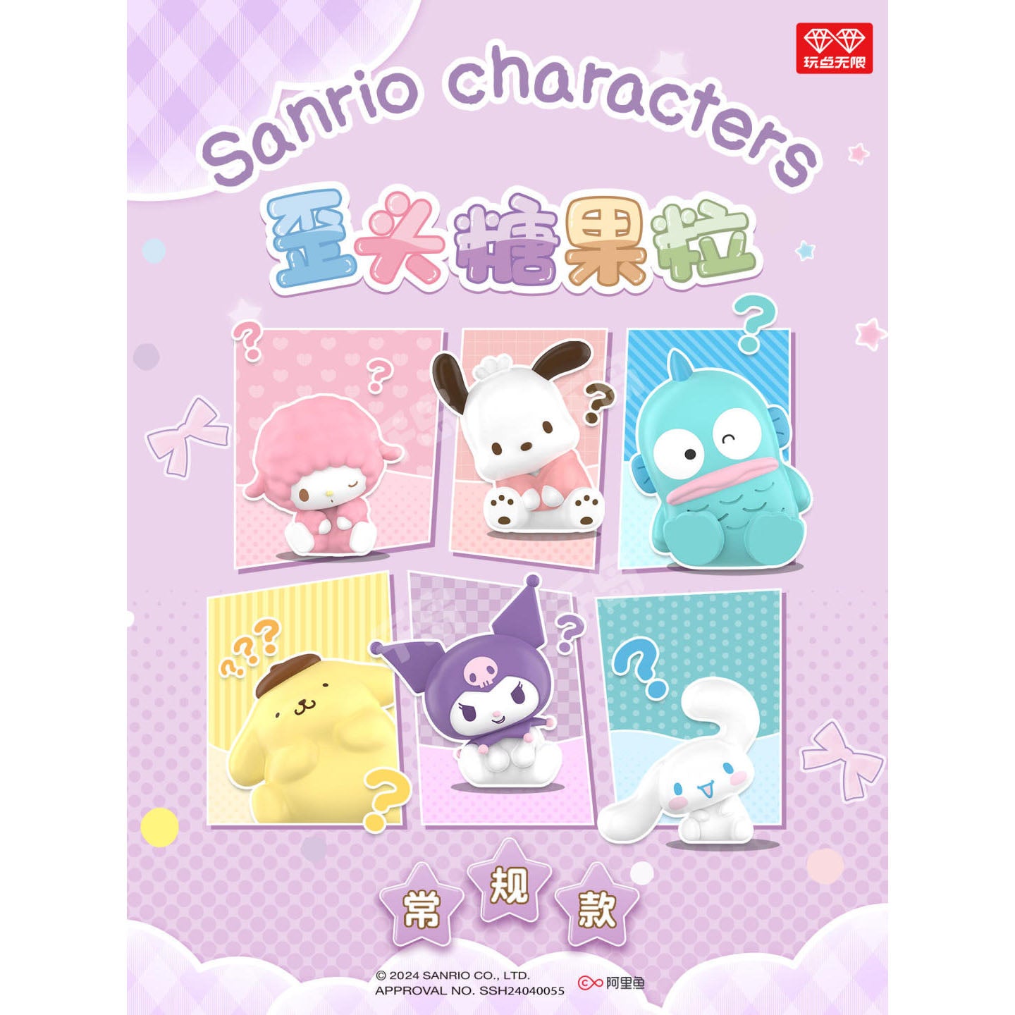 Sanrio Characters - Tilt Head Candy Series - Blind Box Minifigur - Einzelbox - 2,8 cm - All for play