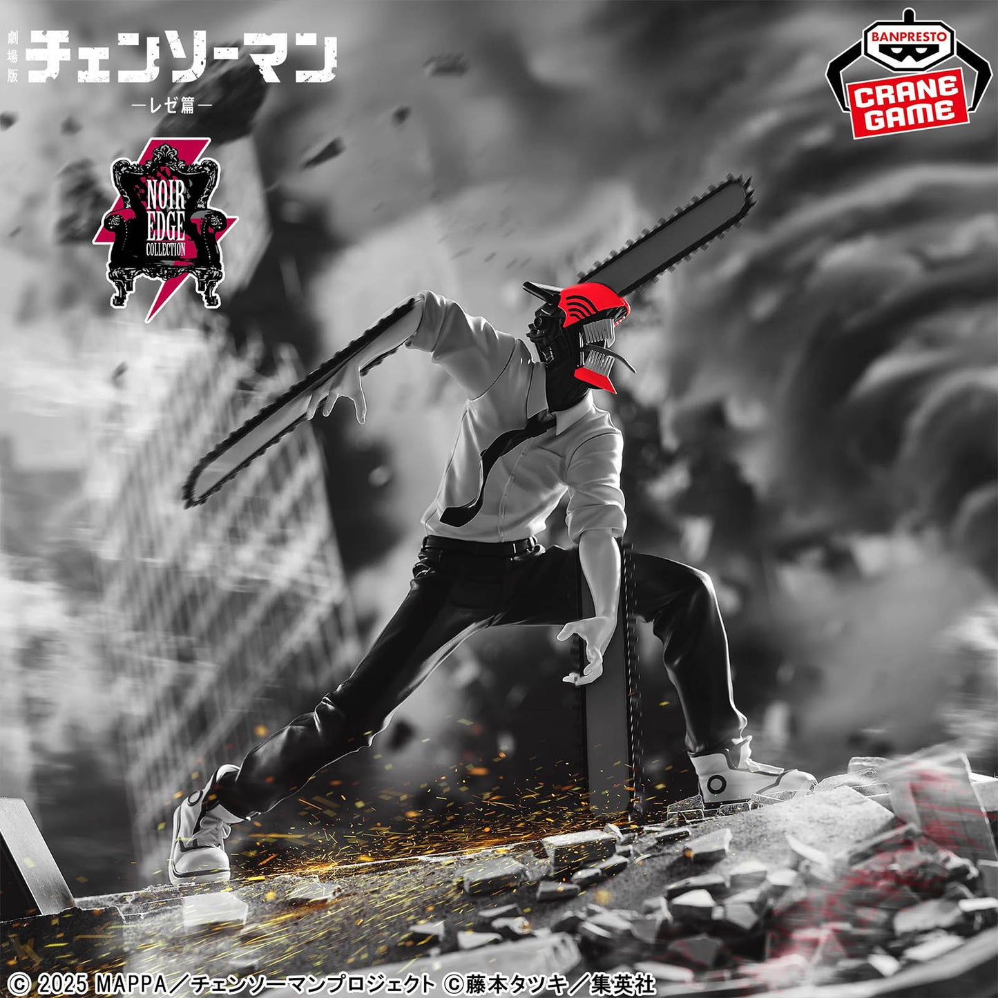 Chainsaw Man - Chainsaw Man - Noir Edge Collection Premium PVC Statue - 18cm - Banpresto