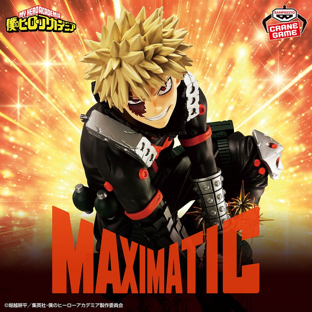 My Hero Academia - Katsuki Bakugo Figur - 20cm - Banpresto Maximatic
