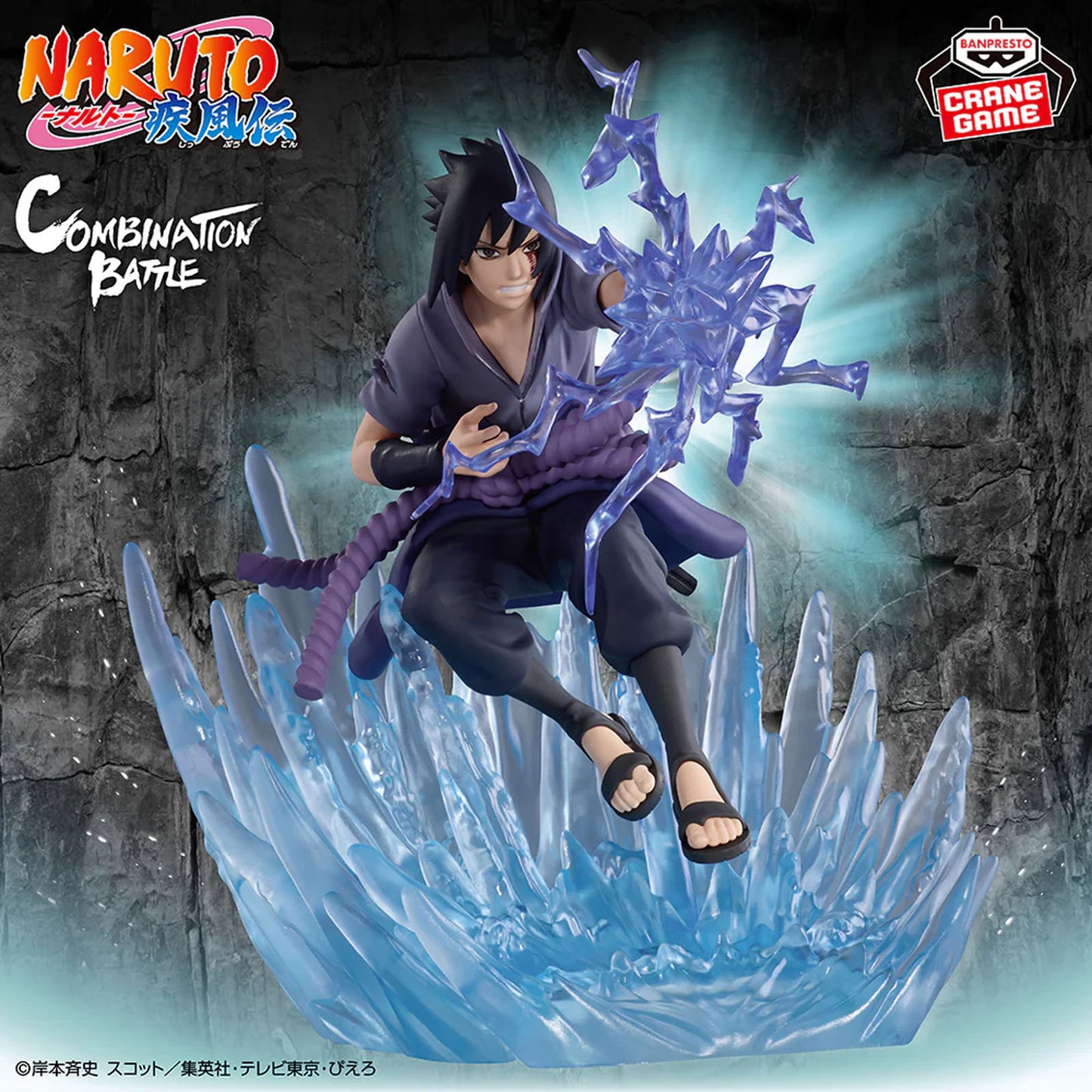 Naruto Shippuden - Sasuke Uchiha Figur - 14cm - Banpresto Combination Battle