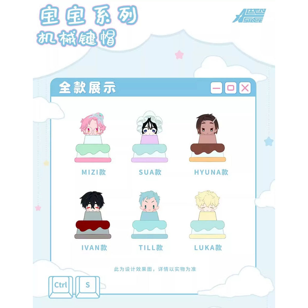 Alien Stage - Baby Series Mechanische Keycap Blind Box - Einzelbox - 5cm - A&T