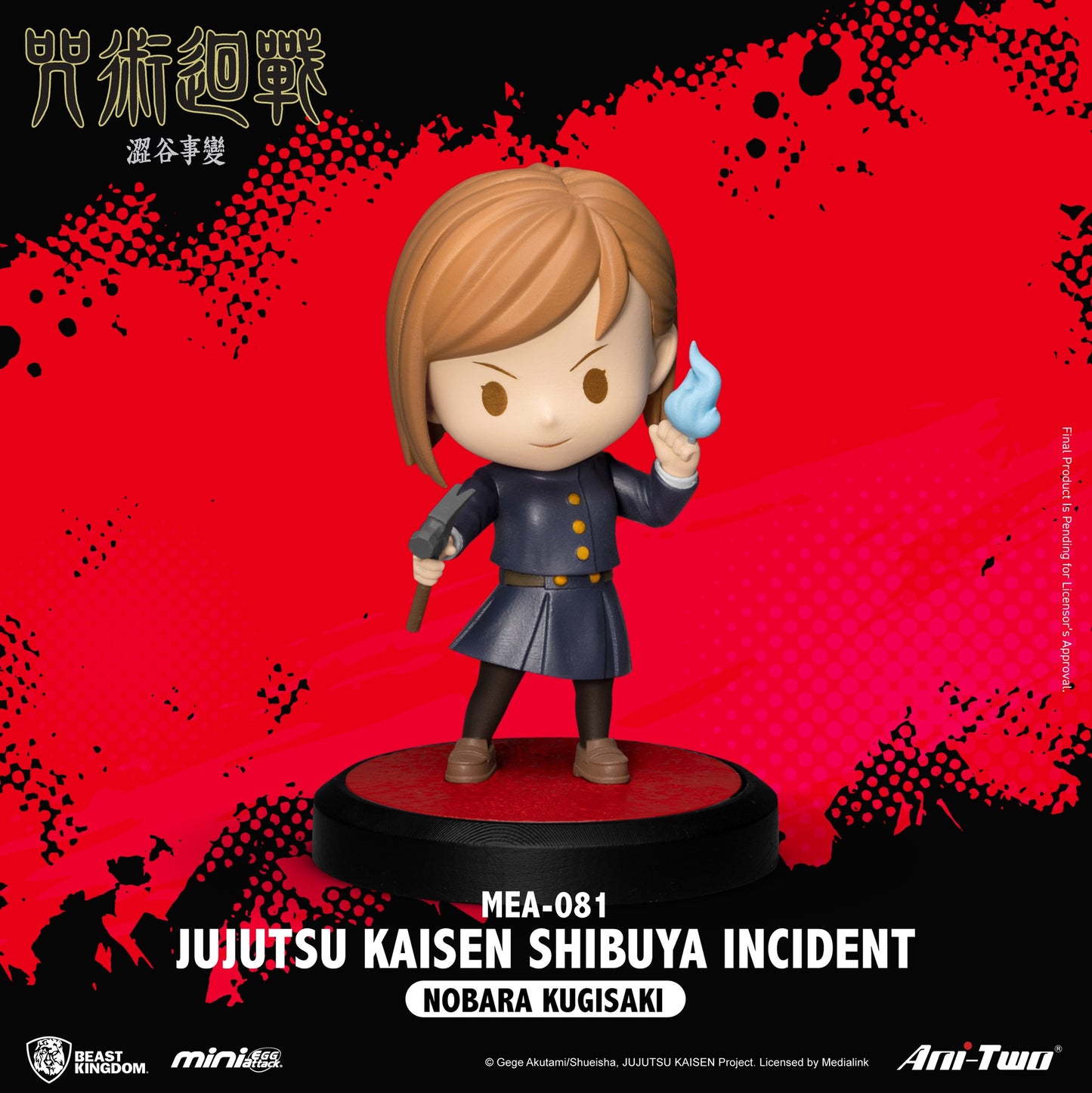 Jujutsu Kaisen - Shibuya Incident MEA-081 Blind Box - Einzelbox - Beast Kingdom / Ani-Two