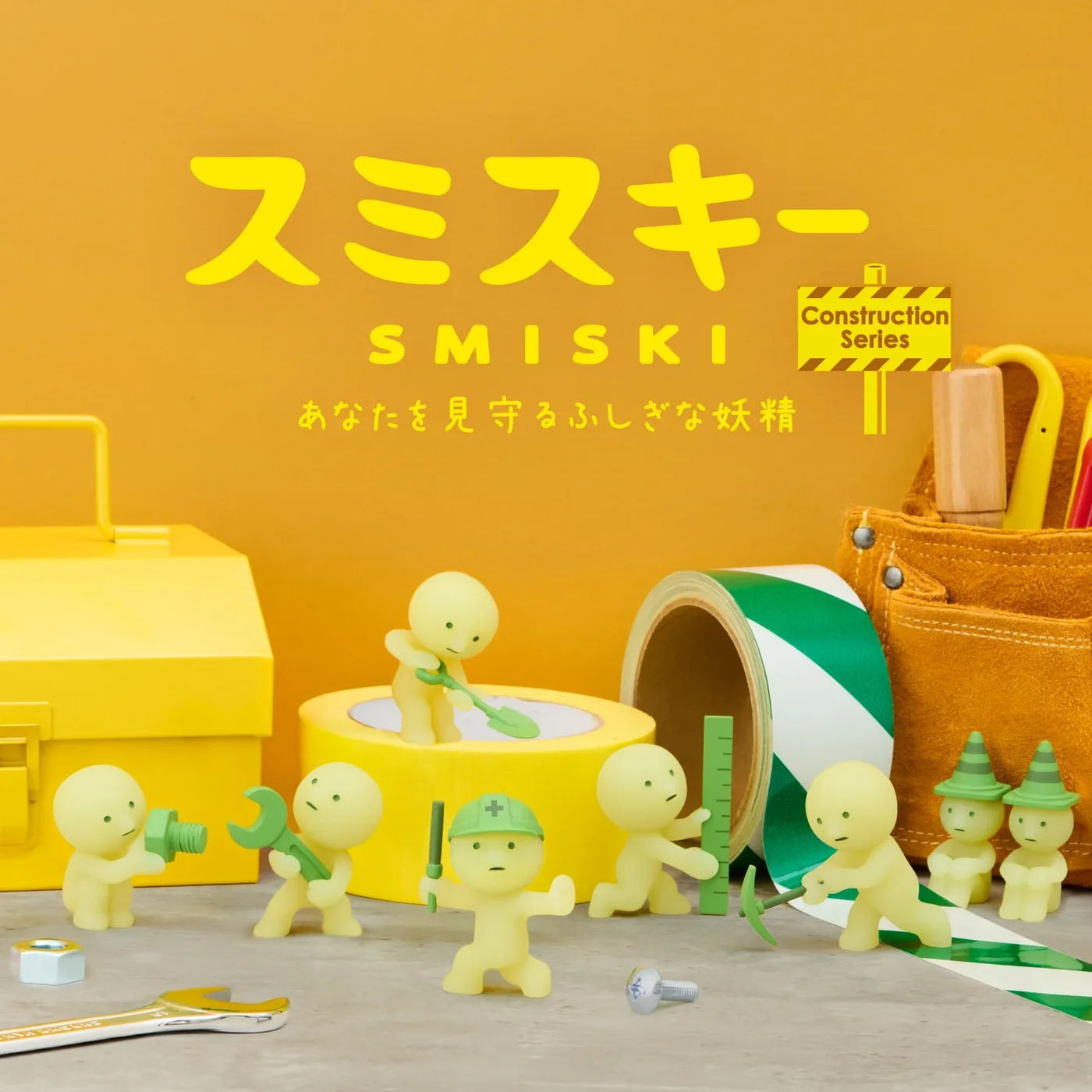 Smiski - Construction Series - Blindbox Figur - 7.5cm - Einzelbox
