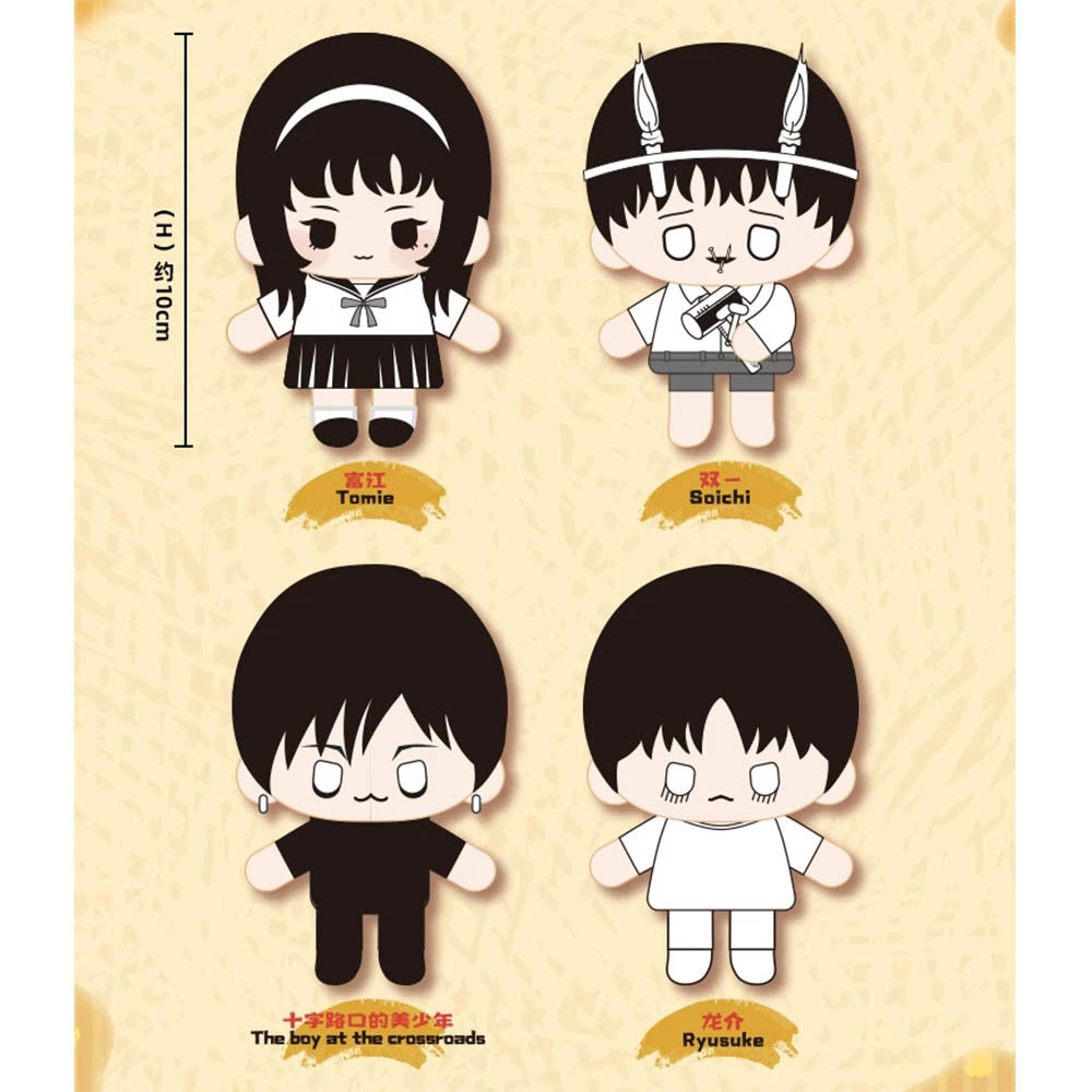 Junji Ito Maniac - Mini Doll Plüsch-Anhänger Blindbox - Einzelbox - 10cm - Nullset