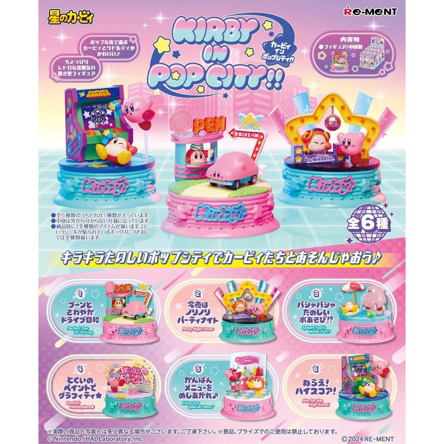 Kirby - Kirby in Pop City Mini Figur-Blindbox - Einzelbox - Re-Ment