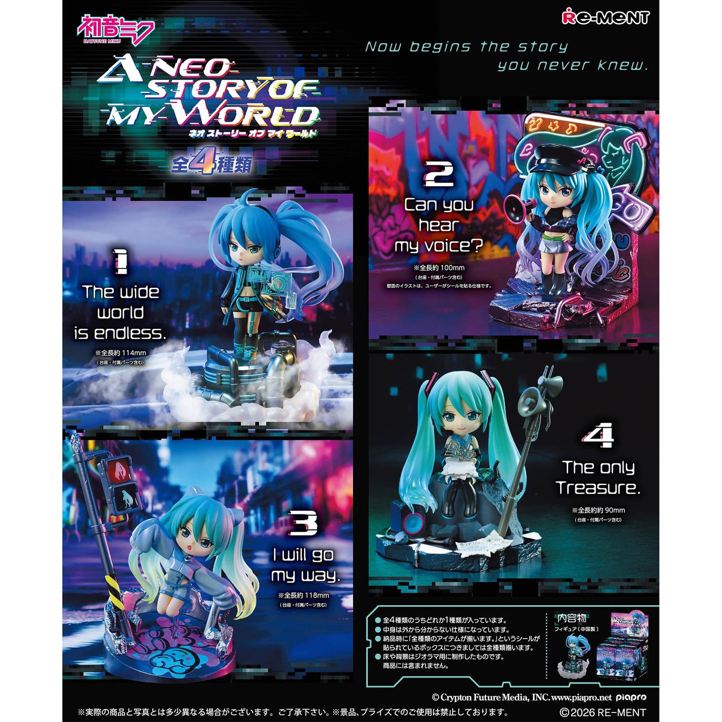 Vocaloid - Hatsune Miku: A NEO STORY OF MY WORLD Figur Blindbox - Einzelbox - 11cm - Re-Ment