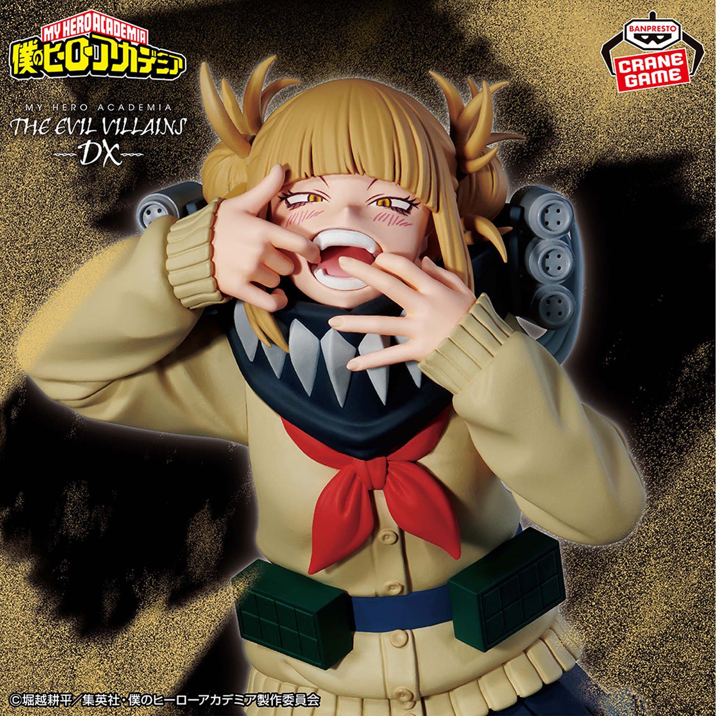 My Hero Academia - Himiko Toga Figur - 18cm - Banpresto The Evil Villains