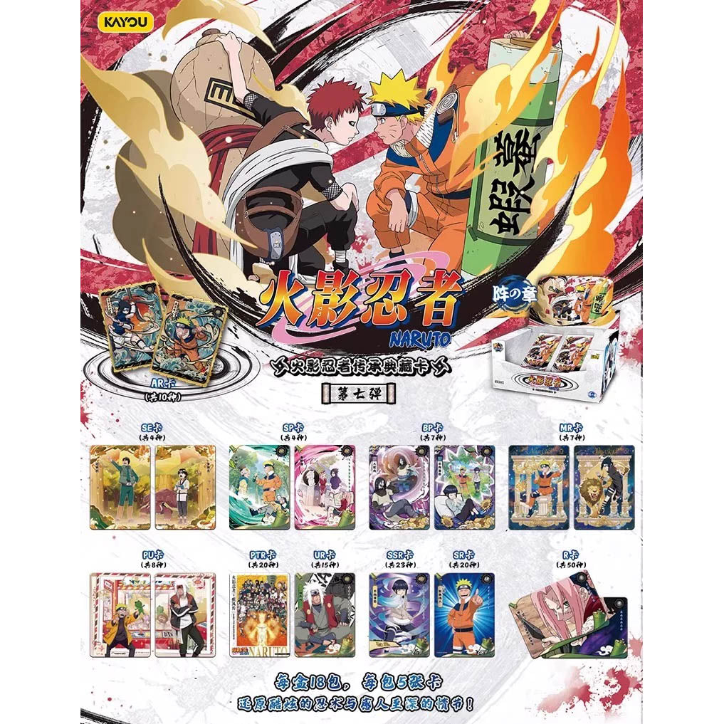 Naruto - Jin no Sho Vol. 7 Sammelkarten Booster Pack - 1 Pack - Kayou / Pierrot