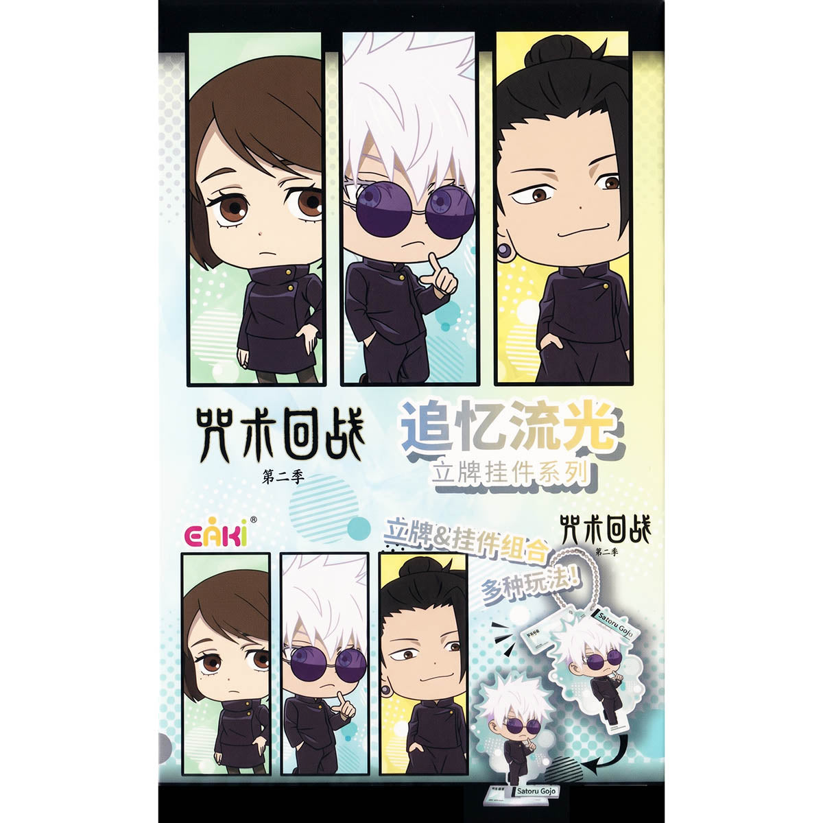 Jujutsu Kaisen: Staffel 2 - 2-in-1 Acryl-Aufsteller & Anhänger Blindpack - 1 Pack - EAKI