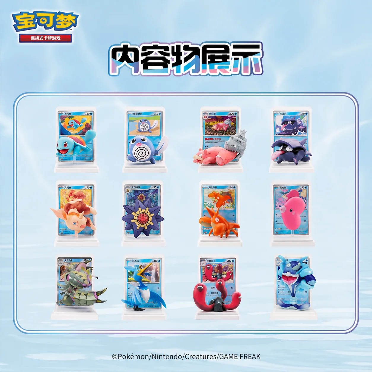 Pokémon - Dream Painting Collection: Aqua Blind Box Figur & Booster Set - Einzelbox - The Pokémon Company