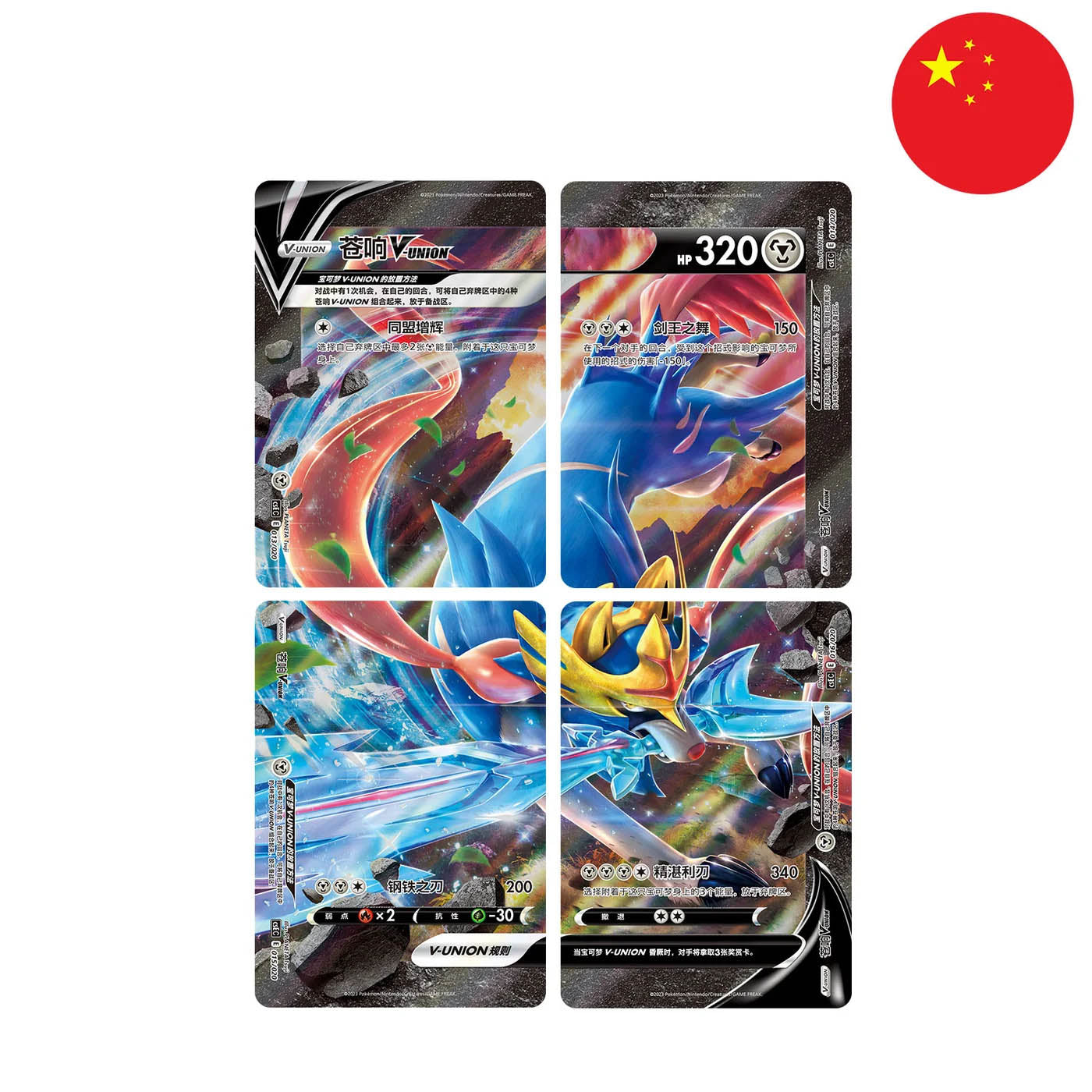 Pokémon TCG - Zacian V-UNION Binder Collection Box (Chinesisch) - The Pokémon Company