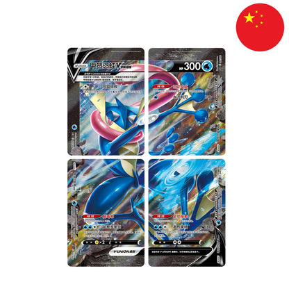 Pokémon TCG - Quajutsu V-UNION Binder Collection Box (Chinesisch) - The Pokémon Company