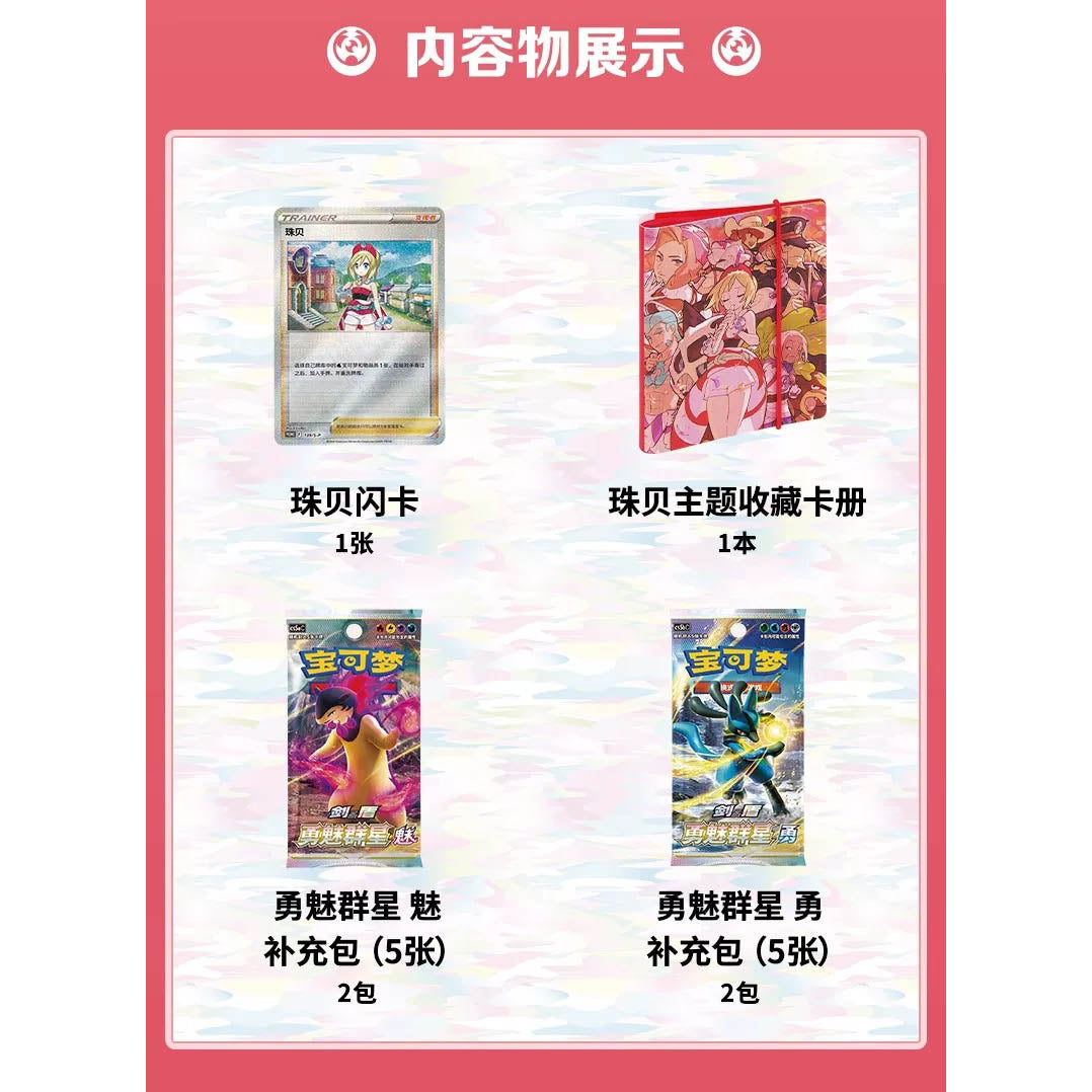 Pokémon TCG - Irida Perla Art Card Sleeve Gift Set Box (Chinesisch) - The Pokémon Company