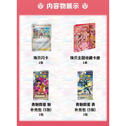 Pokémon TCG - Irida Perla Art Card Sleeve Gift Set Box (Chinesisch) - The Pokémon Company