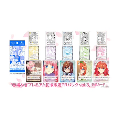 The Quintessential Quintuplets: Card Game Vol. 3 (Always and Everywhere) - Booster Pack - 1 Pack - Bushiroad