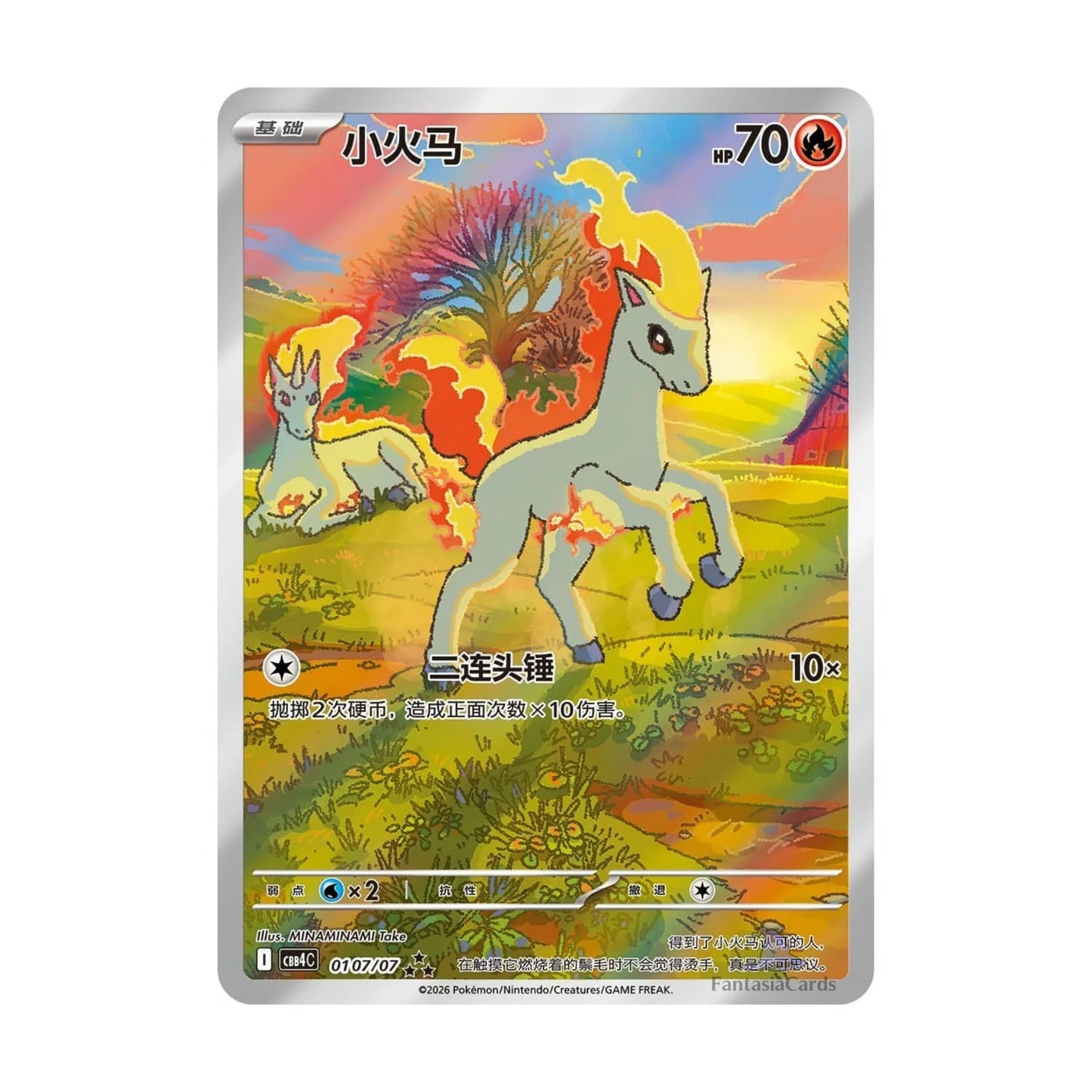 Pokémon TCG: Gem Pack Vol. 4 (CBB4C) - Booster Pack  Chinesisch - 1 Pack - The Pokémon Company