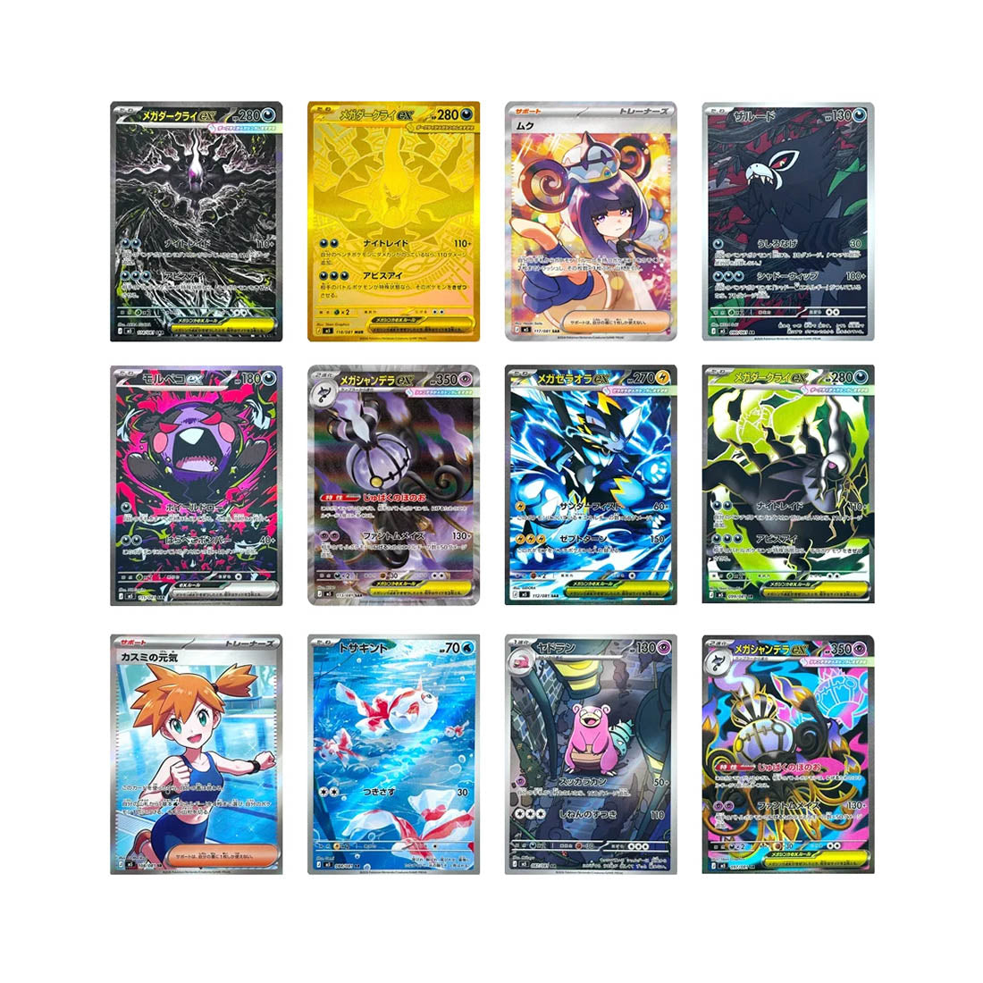 Pokémon TCG: Mega - Abyss Eye (M5) Booster Pack Japanisch - 1 Pack - The Pokémon Company
