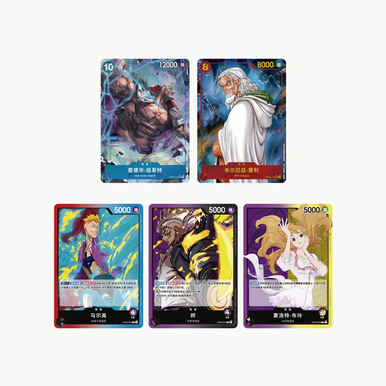 One Piece Card Game: Two Legends (OPC-08) Booster Pack Chinesisch - 1 Pack - Bandai