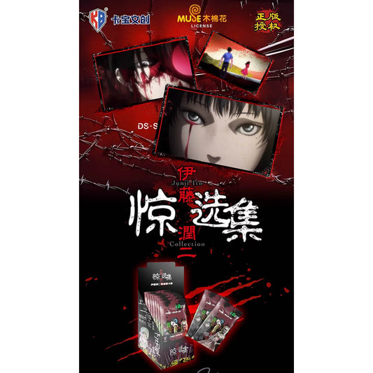 Junji Ito: Collection Heritage Edition (YTRE-C-10-001T) Booster Pack Chinesisch - 1 Pack - KaBao