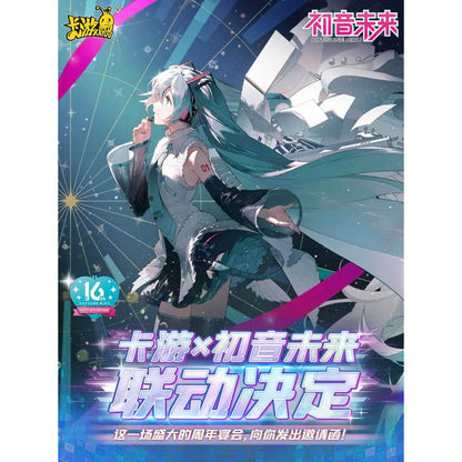 Hatsune Miku: Chujian Collection - Birthday Movement (KYS-CYWL-001) Booster Pack Chinesisch - 1 Pack - Kayou