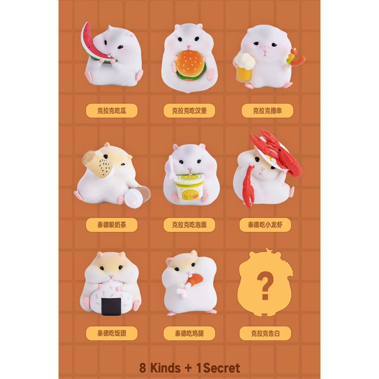 Clarke the Hamster - Foodie-Serie - Beflockte Sammelfigur - Blindbox - Einzelbox - ca. 7cm