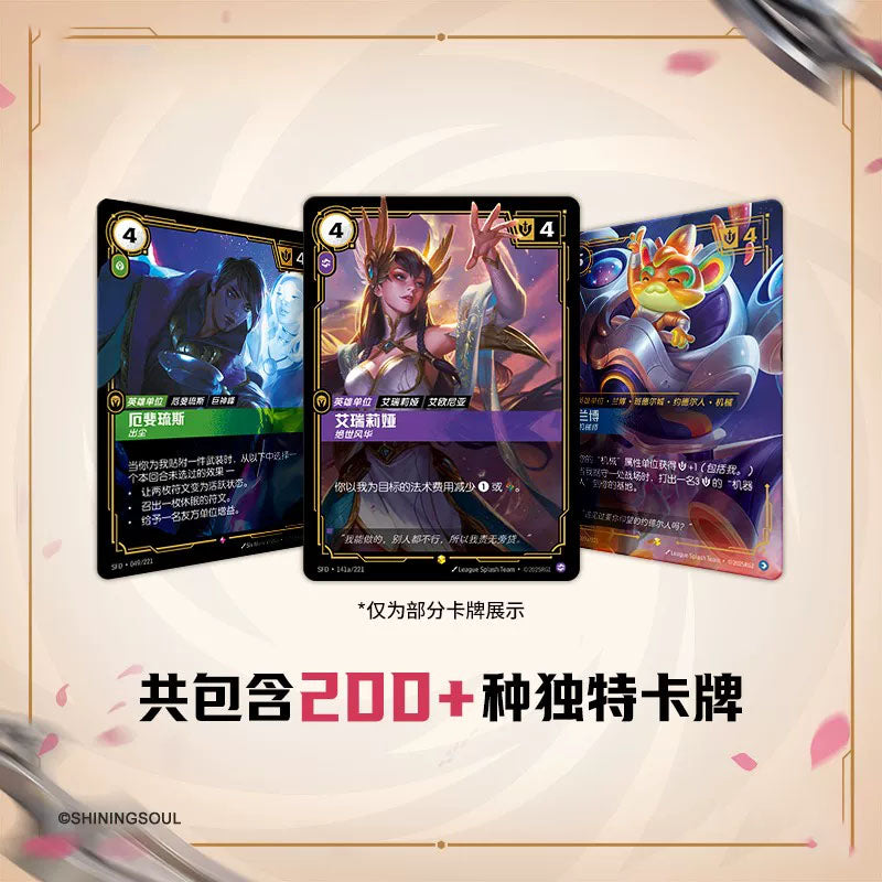 League of Legends - Riftbound Spiritforged Booster Chinesisch - Sammelkarten - Einzelpackung - Riot Games