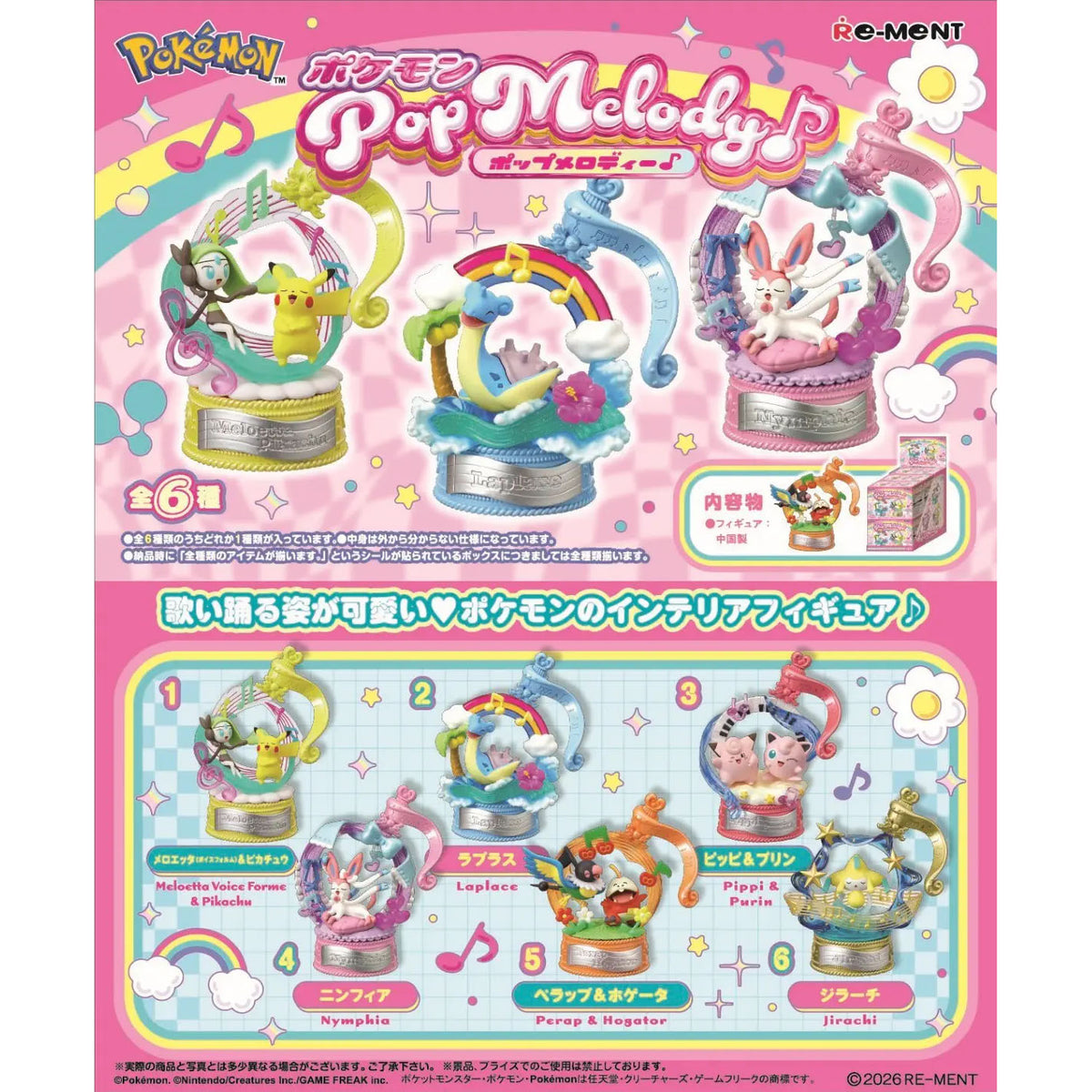 Pokémon - Pop Music Melody Collection - Blindbox - Einzelbox - Re-Ment